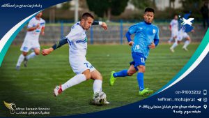 رشته تربیت بدنی در اسکاتلند