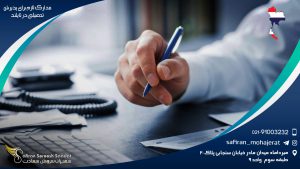 مدارک لازم برای اخذ پذیرش تحصیلی در تایلند