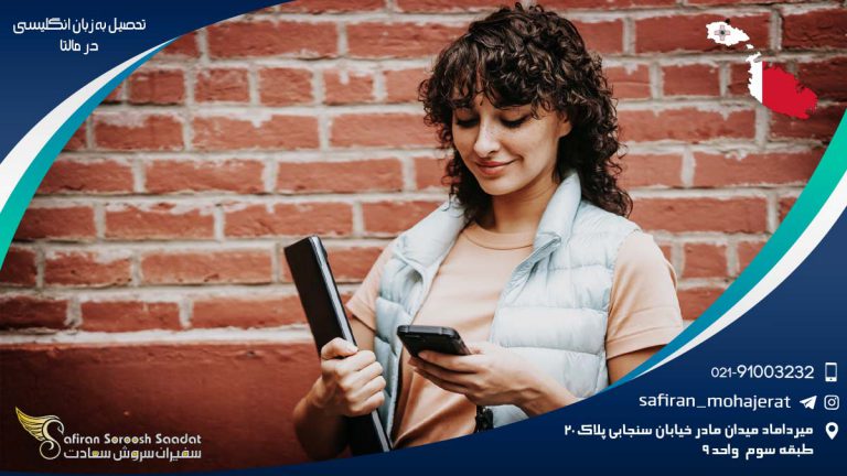 تحصیل به زبان انگلیسی در مالتا
