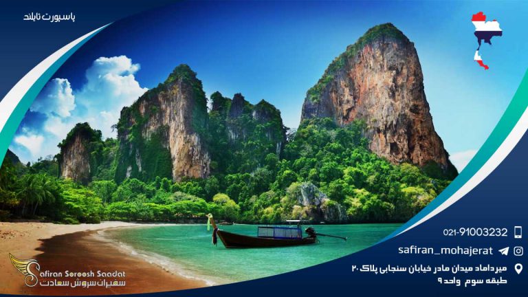 پاسپورت تایلند