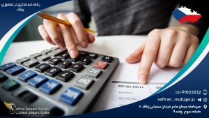 کارشناسی ارشد رشته حسابداری در دانشگاه VŠE چک