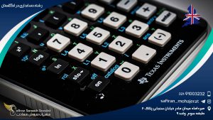 رشته حسابداری در انگلستان