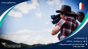 رشته بازیگری در فرانسه