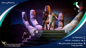 رشته بازیگری در ایتالیا