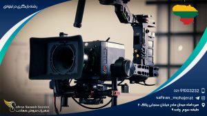 رشته بازیگری در لیتوانی