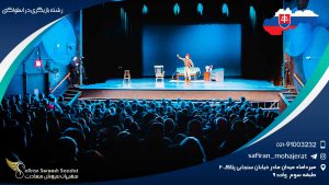 رشته بازیگری در اسلواکی