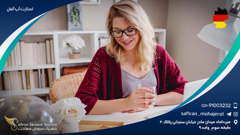 استارت آپ آلمان