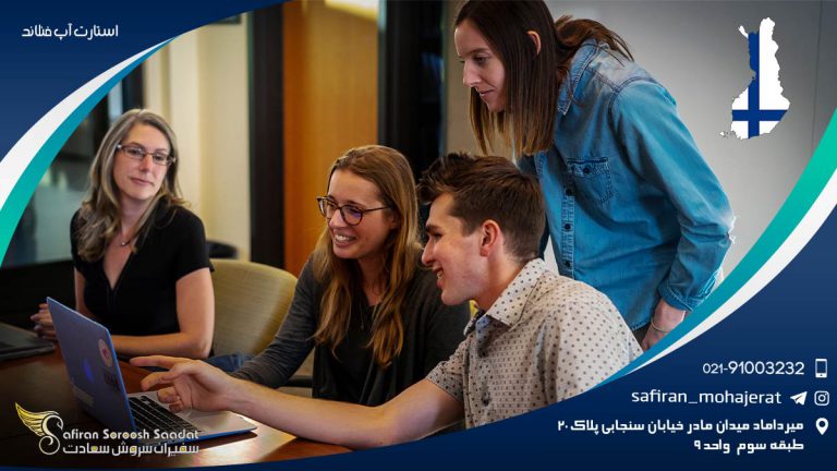 استارت آپ فنلاند