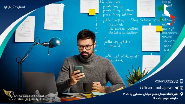 استارت آپ ایتالیا