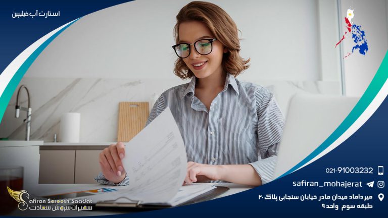 استارت آپ فیلیپین