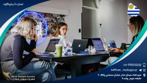 استارت آپ اروگوئه