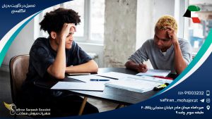 تحصیل در کویت به زبان انگلیسی