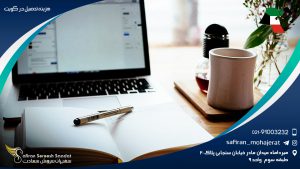 هزینه تحصیل در کویت