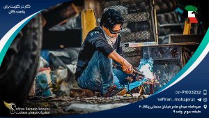 کار در کویت برای پناهندگان