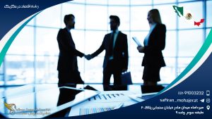 رشته اقتصاد در مکزیک