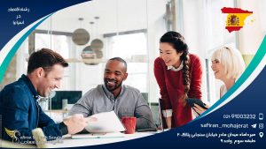 رشته اقتصاد در اسپانیا