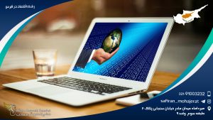 رشته اقتصاد در قبرس