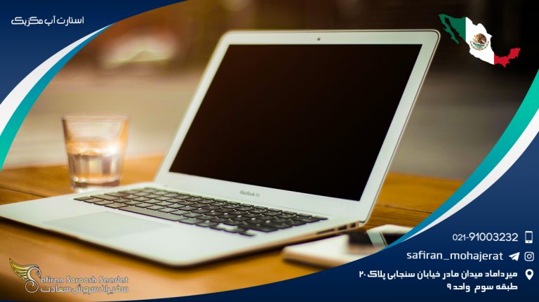 استارت آپ مکزیک