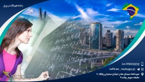 رشته فیزیک در برزیل