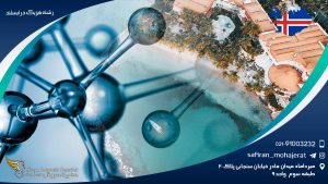 رشته فیزیک در ایسلند