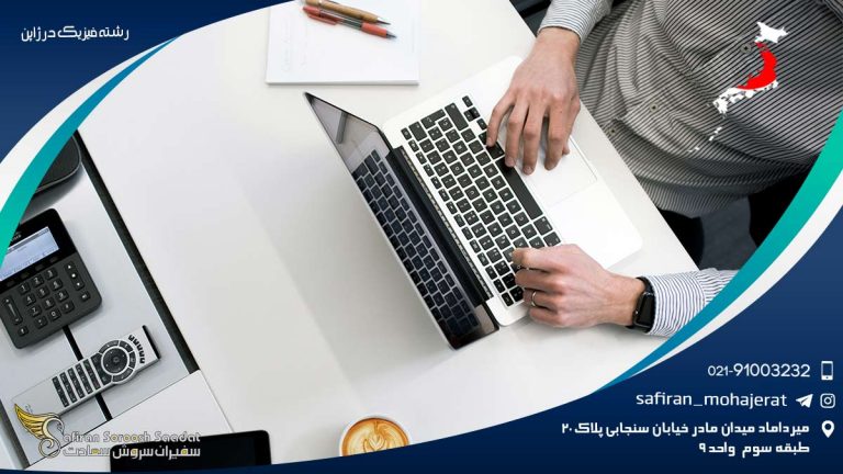 رشته فیزیک در ژاپن