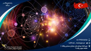 رشته فیزیک در ترکیه