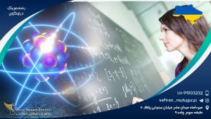 رشته فیزیک در اوکراین