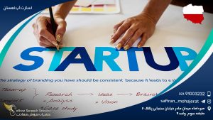 استارت آپ لهستان