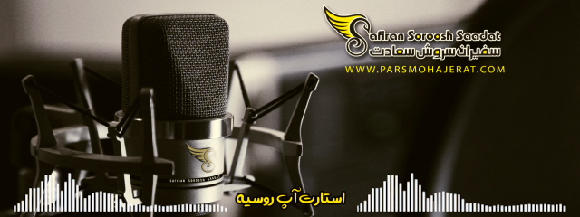استارت آپ در روسیه 2026