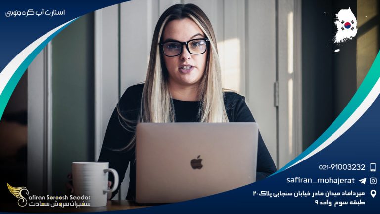 استارت آپ کره جنوبی