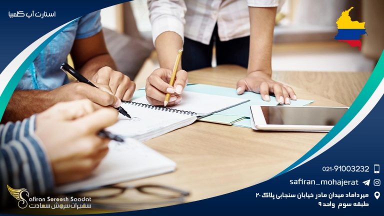 استارت آپ کلمبیا