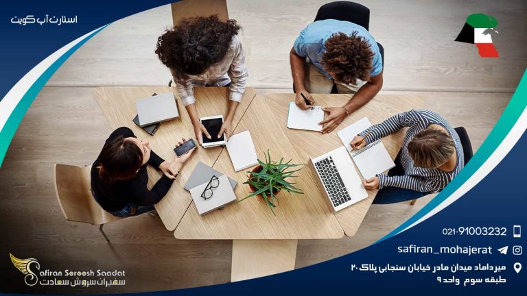 استارت آپ کویت