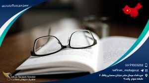 تحصیل بدون مدرک زبان در چین