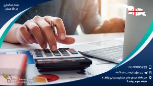 رشته حسابداری در گرجستان