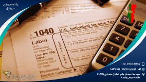 رشته حسابداری در پرتغال