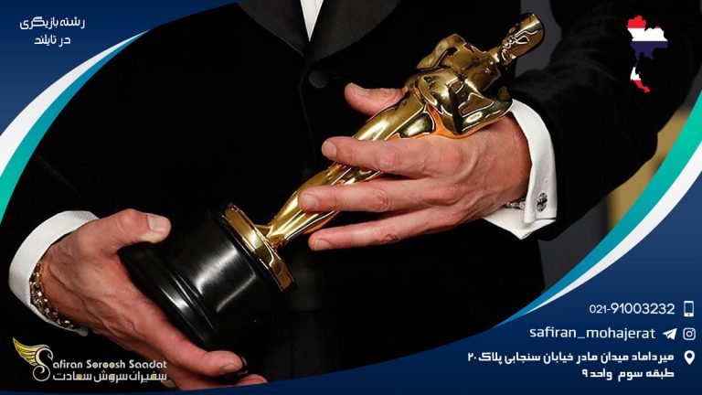 رشته بازیگری در تایلند