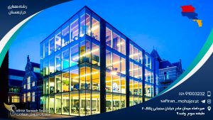 رشته معماری در ارمنستان