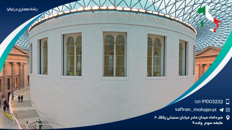 رشته معماری در ایتالیا