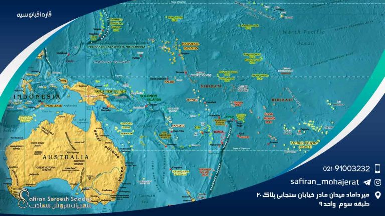 قاره اقیانوسیه