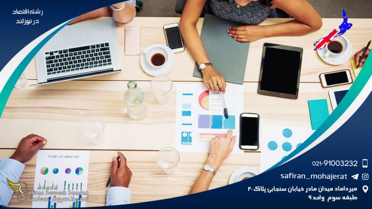 رشته اقتصاد در نیوزلند