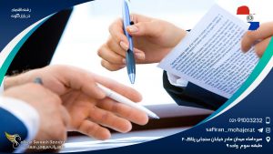 رشته اقتصاد در پاراگوئه