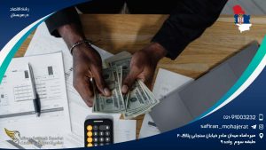 رشته اقتصاد در صربستان