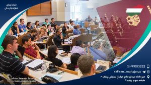 شرایط ویزای همراه مجارستان