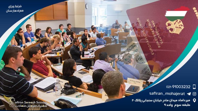 شرایط ویزای همراه مجارستان