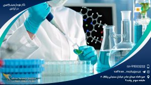 کار علوم آزمایشگاهی در آرژانتین