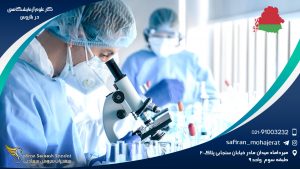 کار علوم آزمایشگاهی در بلاروس