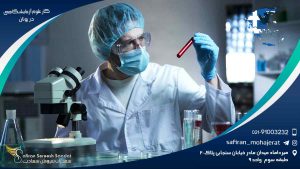 فرصت های کار علوم آزمایشگاهی در یونان