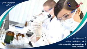 کار علوم آزمایشگاهی در مالزی