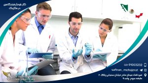 کار علوم آزمایشگاهی در مکزیک