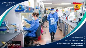 کار علوم آزمایشگاهی در اسپانیا